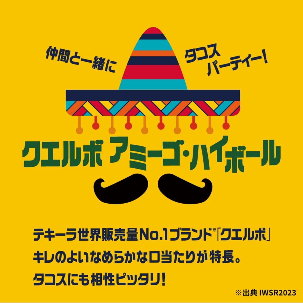 Amazon.co.jp: クエルヴォ テキーラ ゴールド 40° 750ML 1本